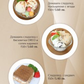 Онлайн резервация Онлайн резервация